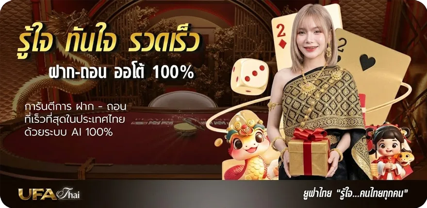 โปรโมชั่น เปิดเว็บพนัน ล่าสุด — โปรโมชั่นสมาชิกใหม่