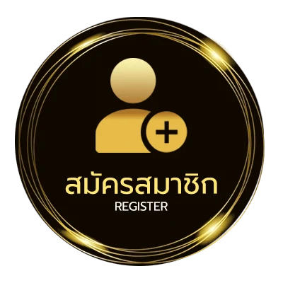 สมัครสมาชิก เปิดเว็บพนัน ง่ายสุด ๆ